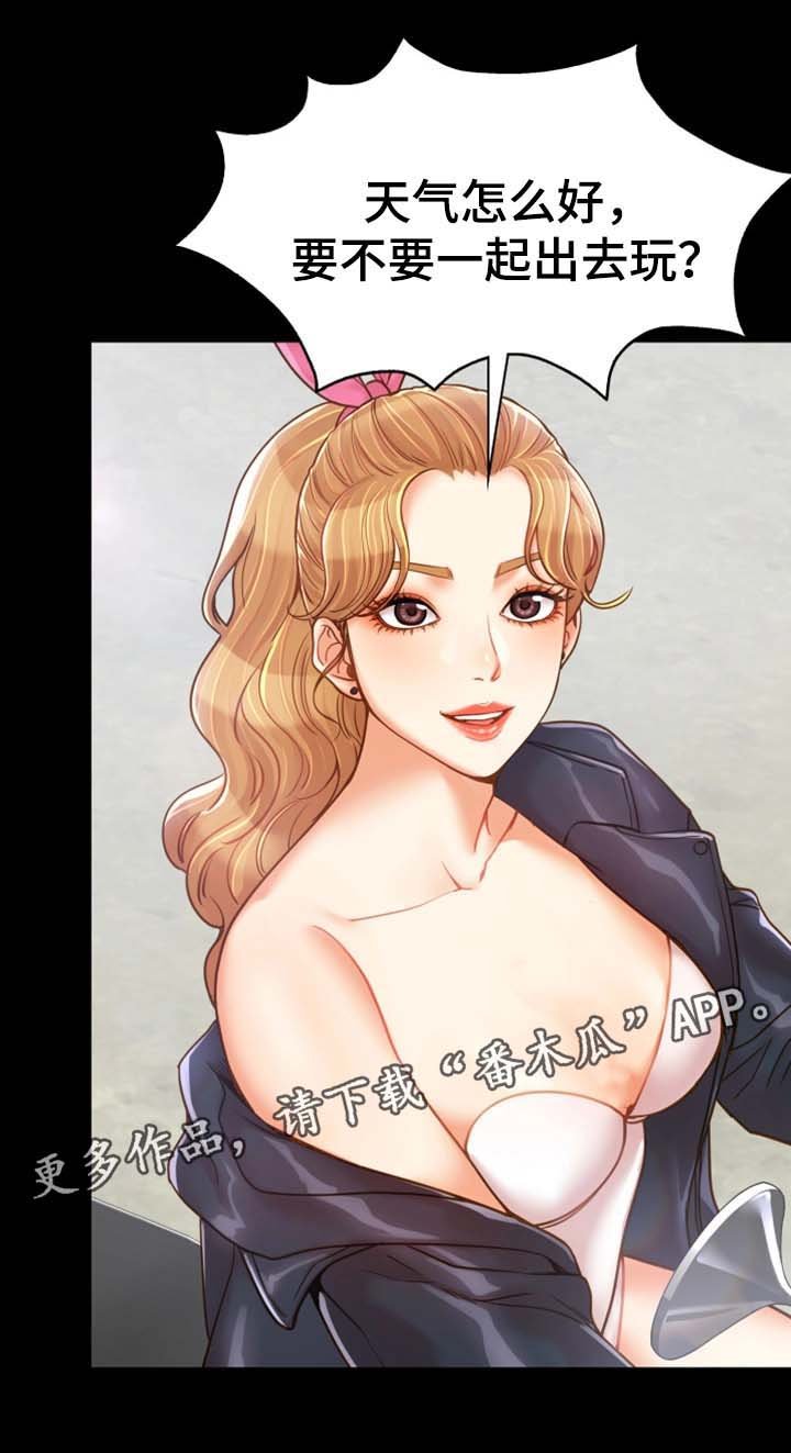 第30章：离开这里