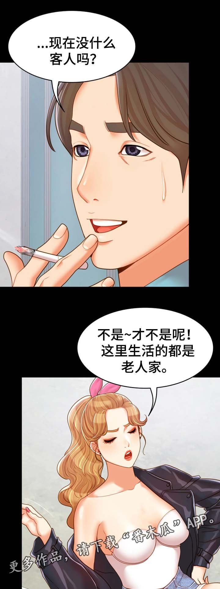 第30章：离开这里