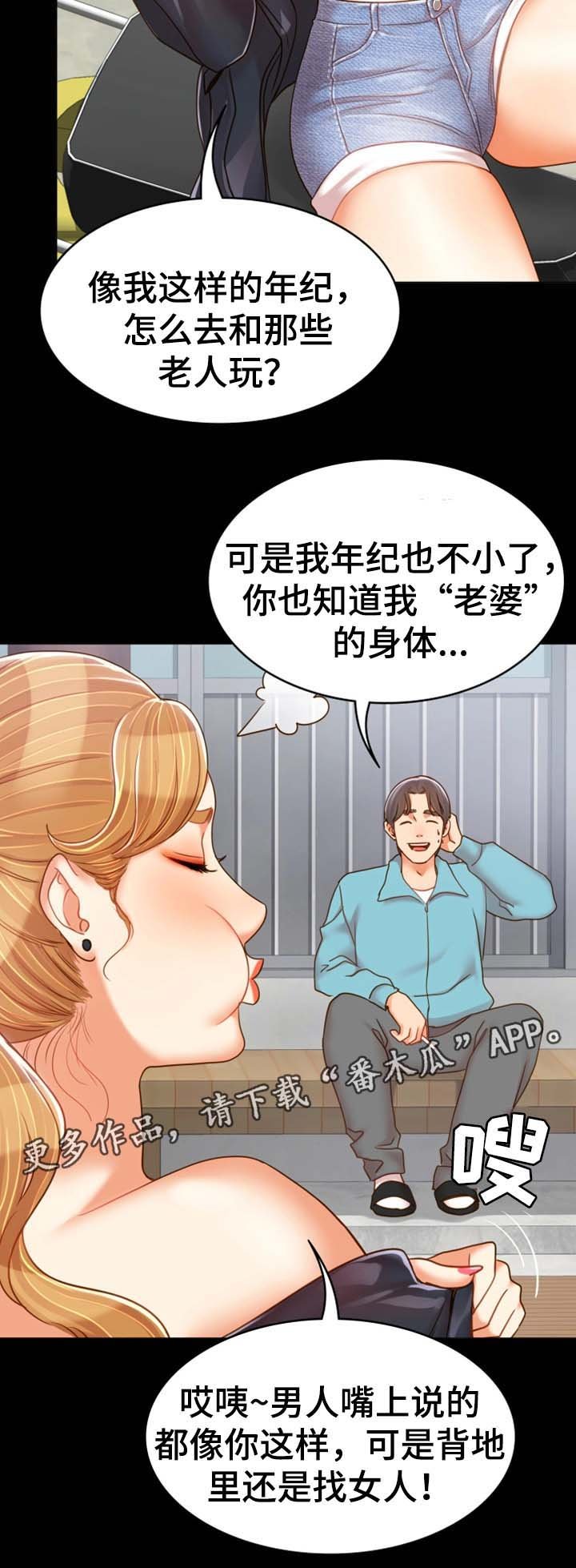 第30章：离开这里