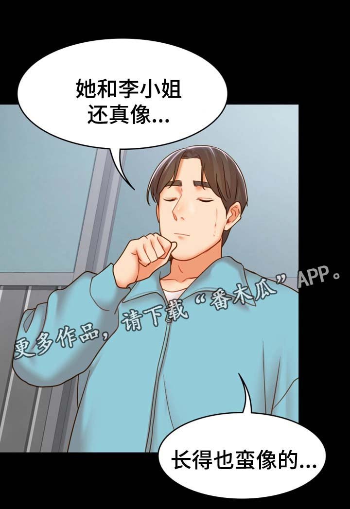 第30章：离开这里