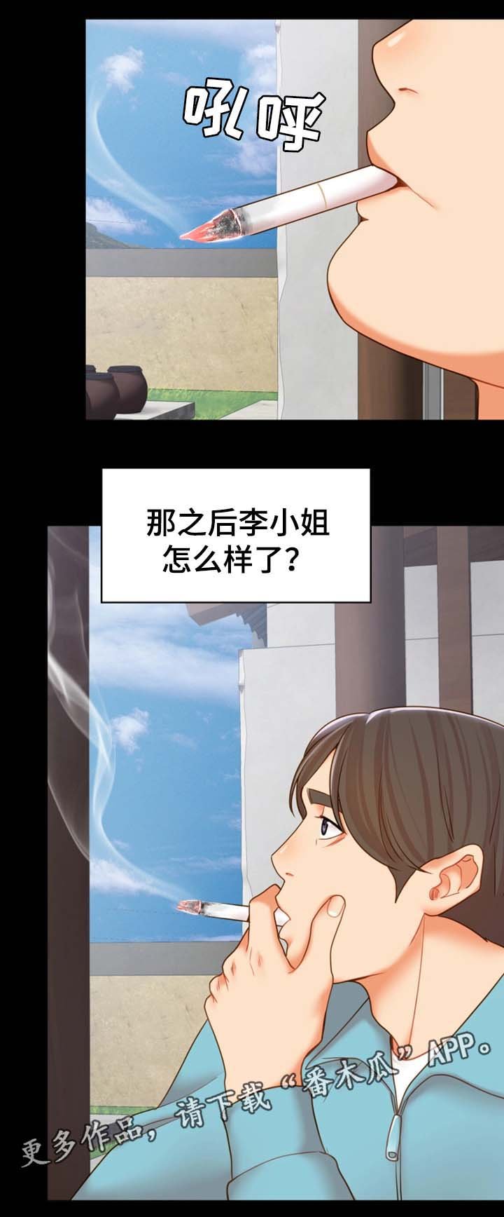 第30章：离开这里