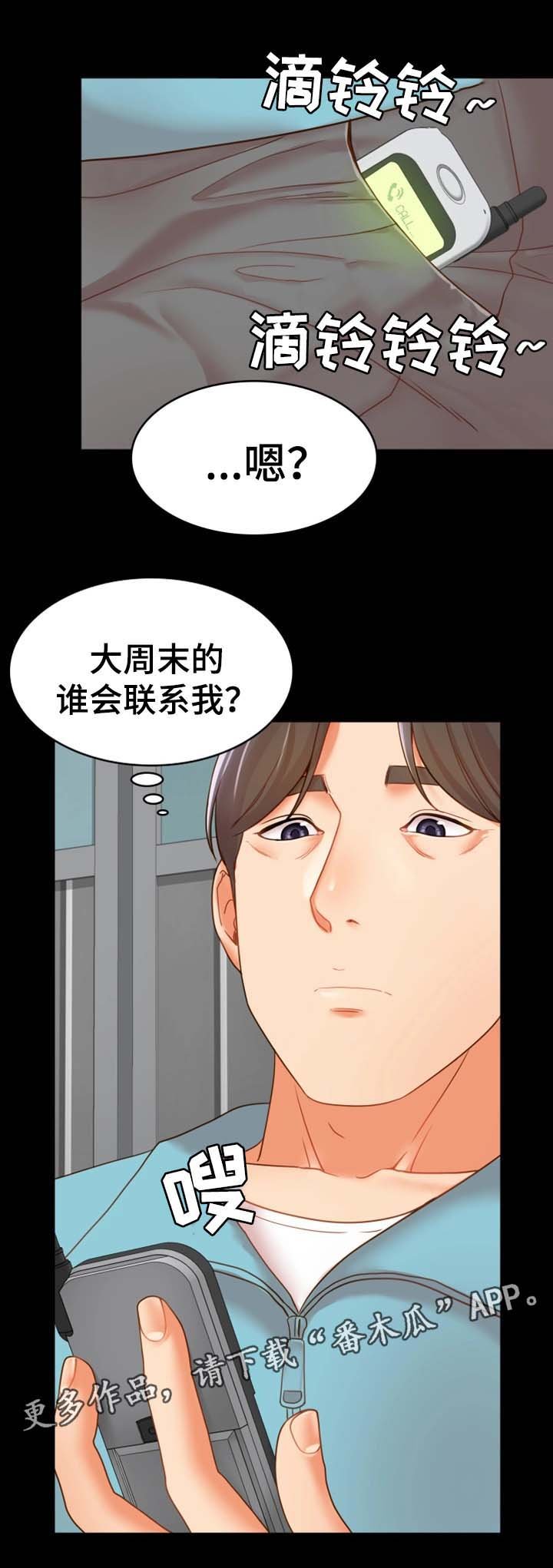 第31章：好好生活
