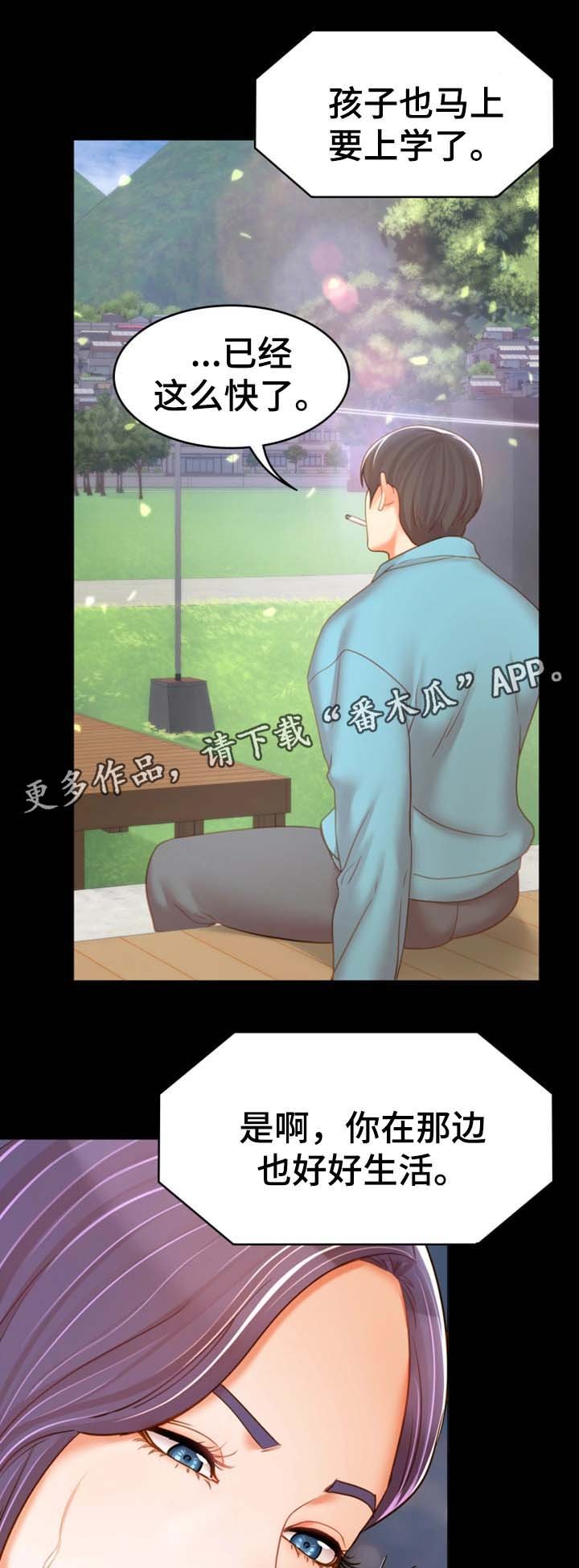 第31章：好好生活