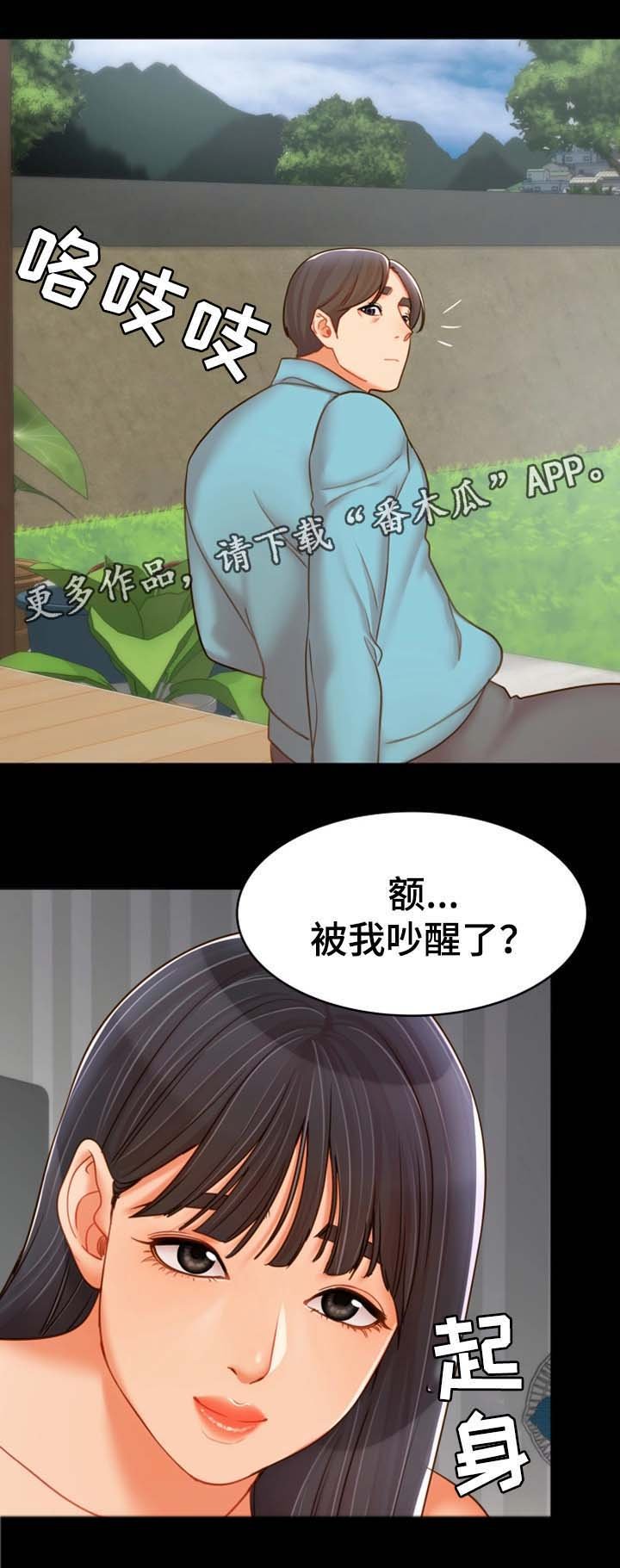 第31章：好好生活