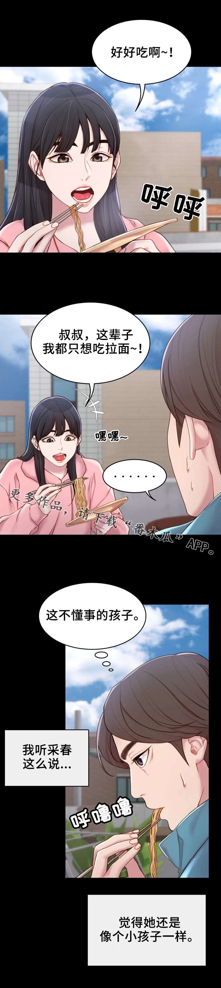 第4章：吃饱喝足