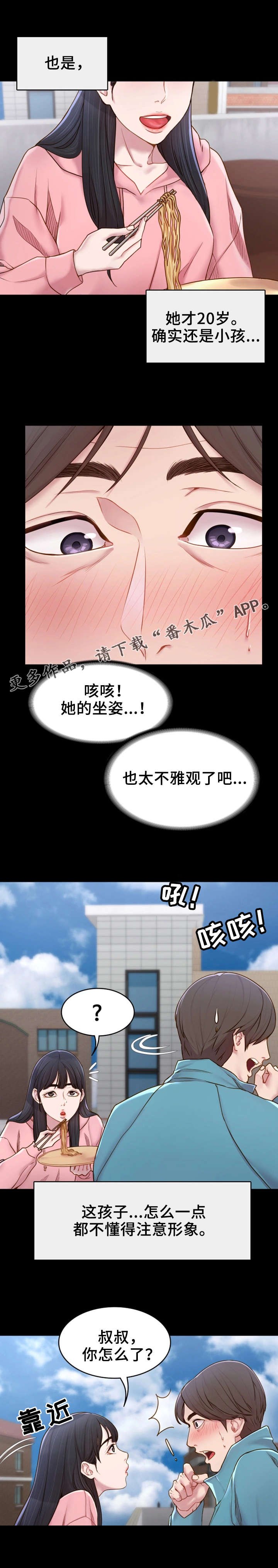 第4章：吃饱喝足