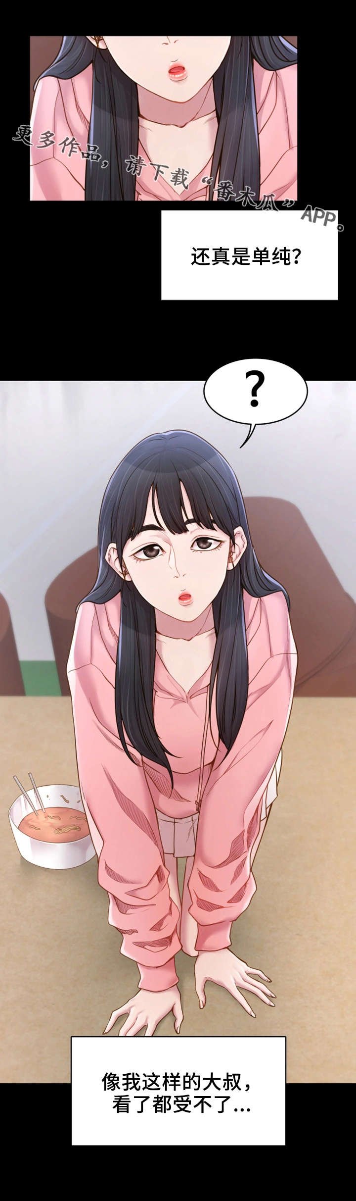 第4章：吃饱喝足