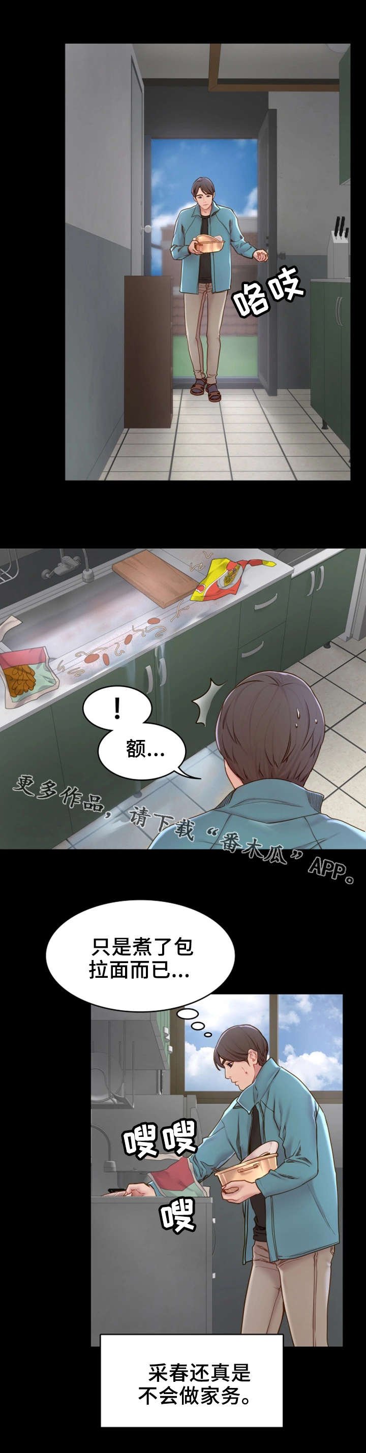 第4章：吃饱喝足