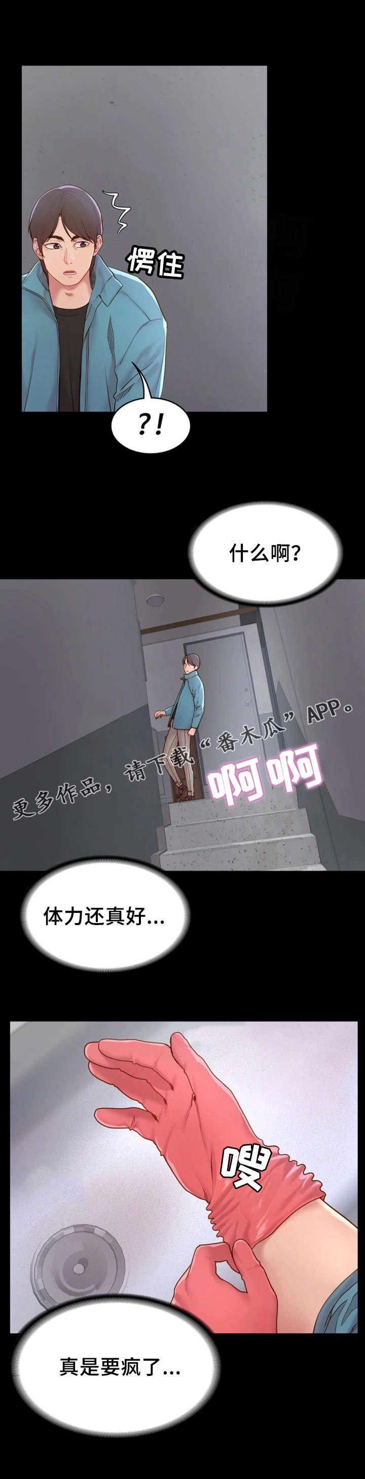 第4章：吃饱喝足