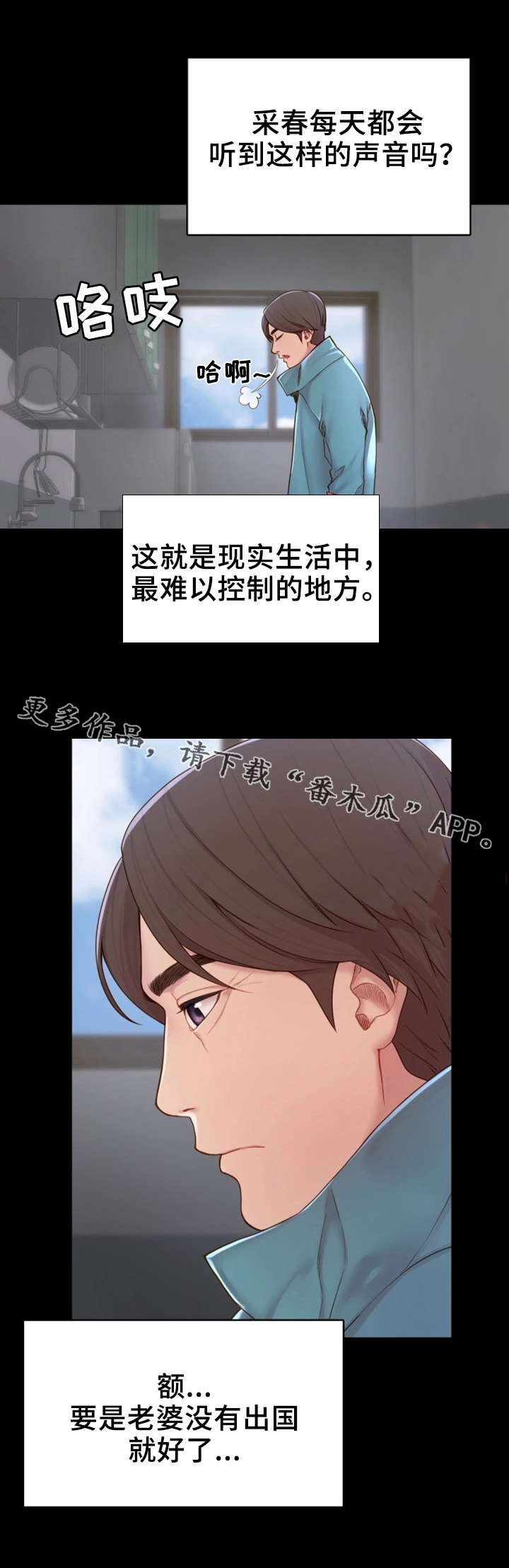 第4章：吃饱喝足