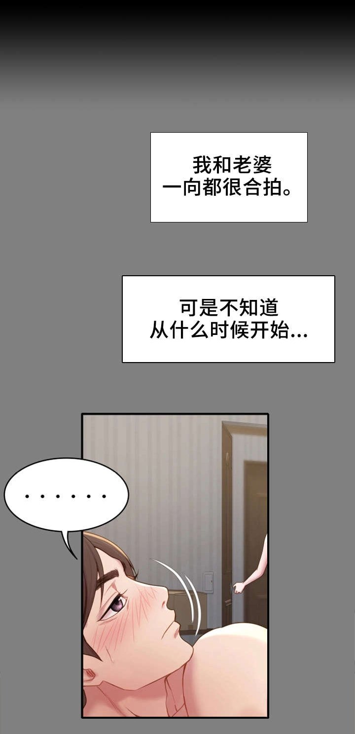 第4章：吃饱喝足
