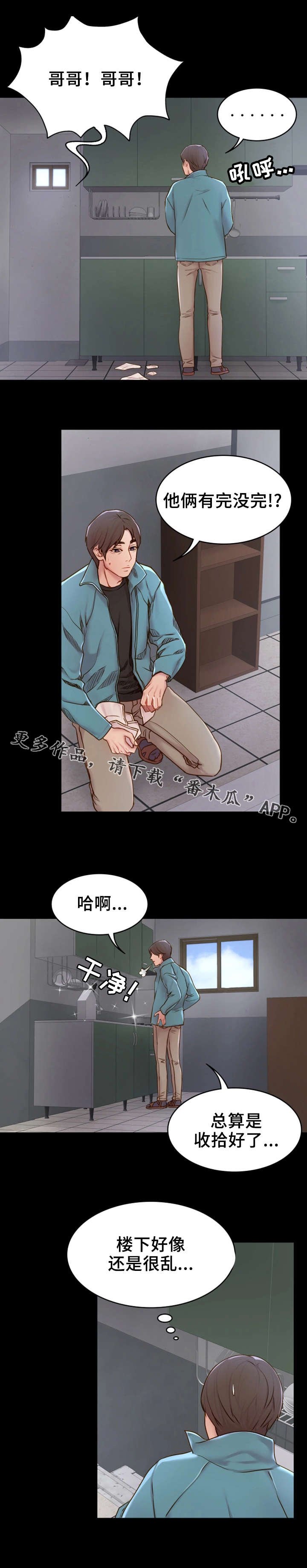 第5章：神经大条
