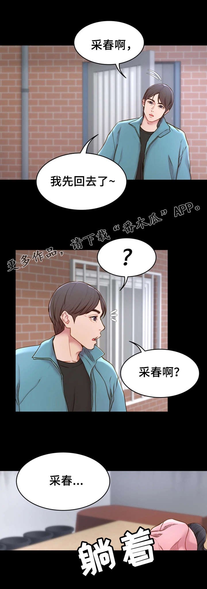 第5章：神经大条