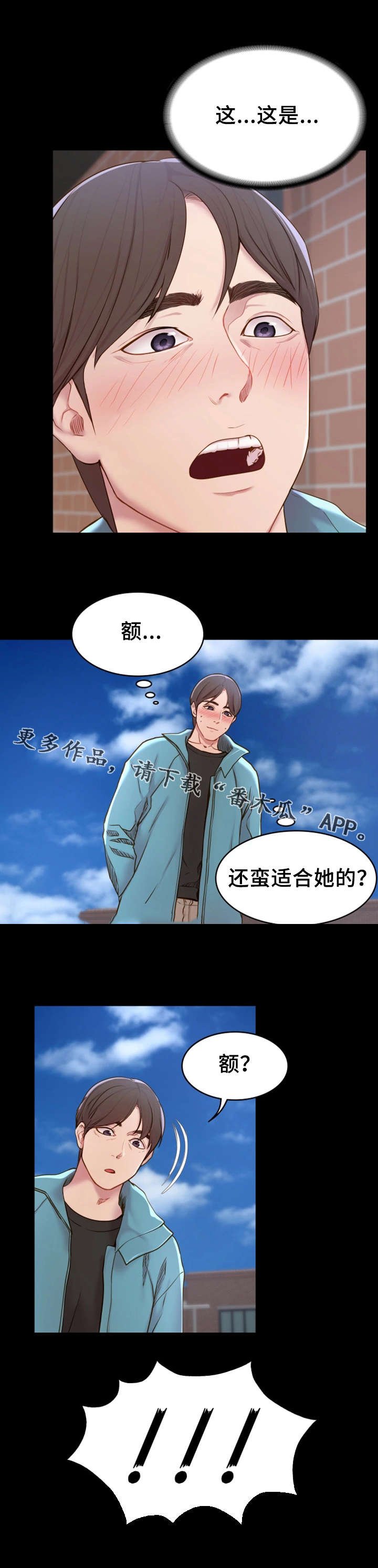第5章：神经大条