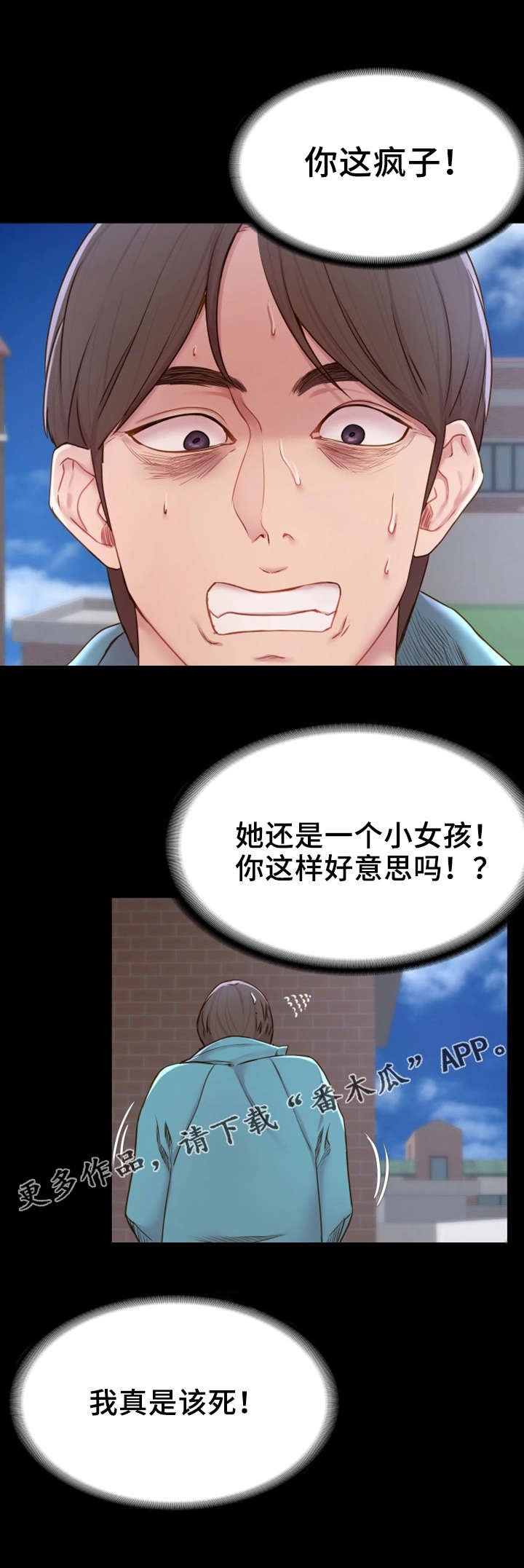 第5章：神经大条