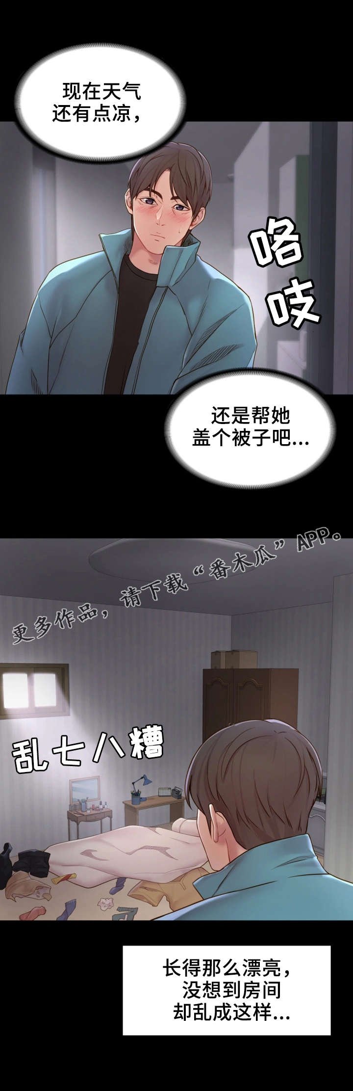 第5章：神经大条