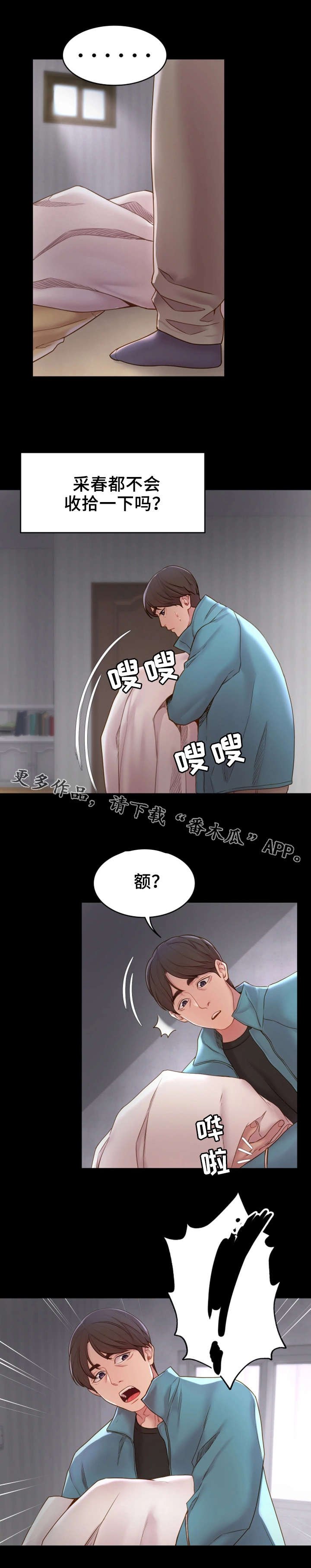 第5章：神经大条