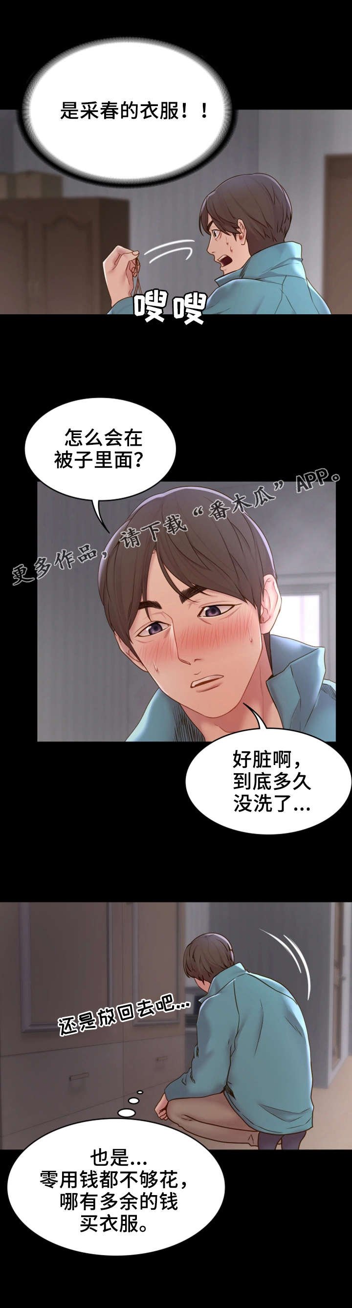 第5章：神经大条