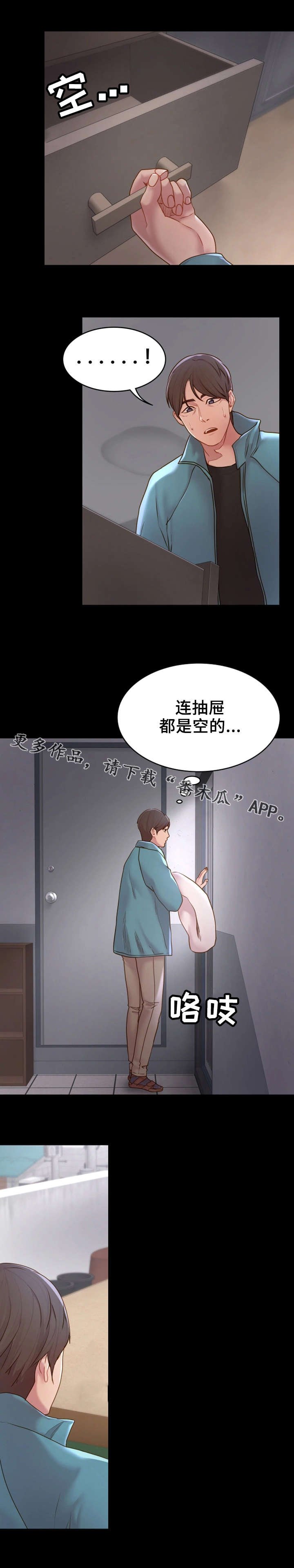 第5章：神经大条