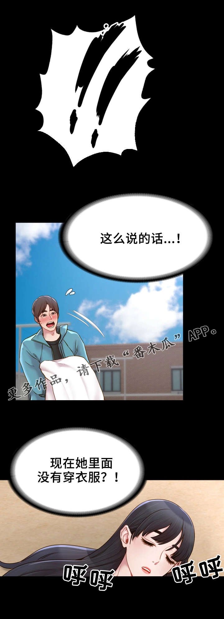 第5章：神经大条