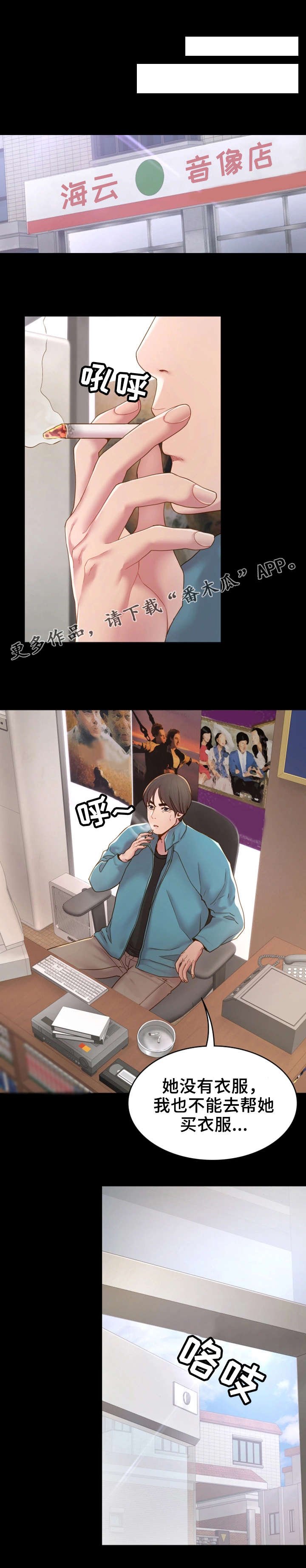 第6章：音像店