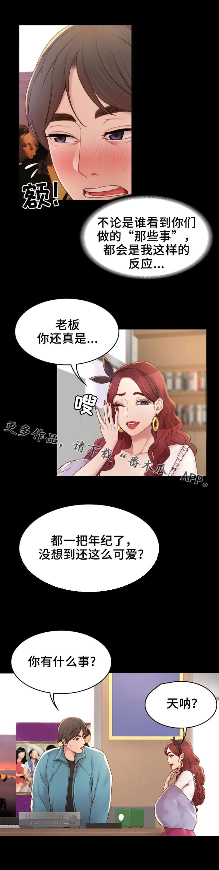 第6章：音像店