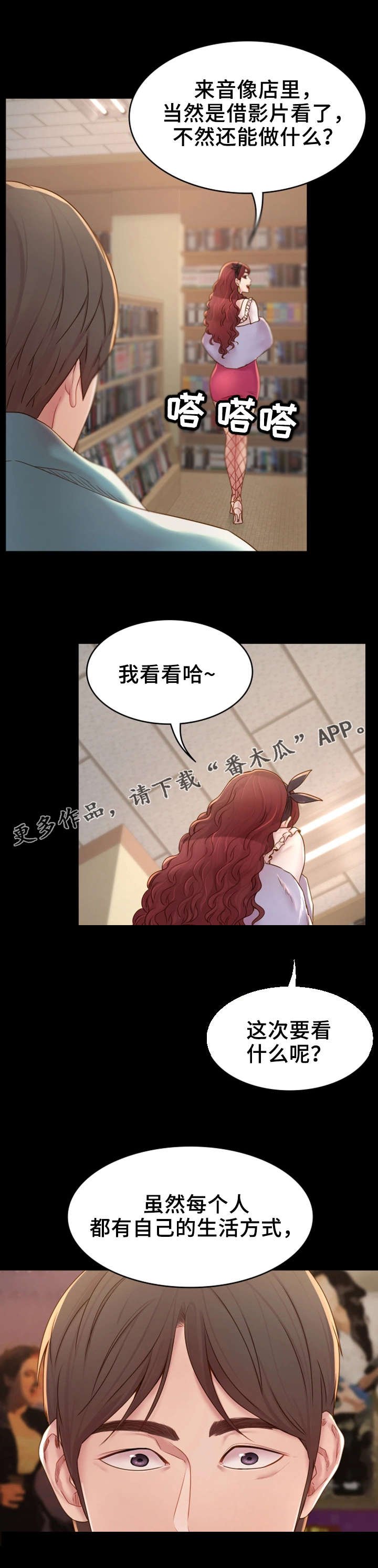 第6章：音像店