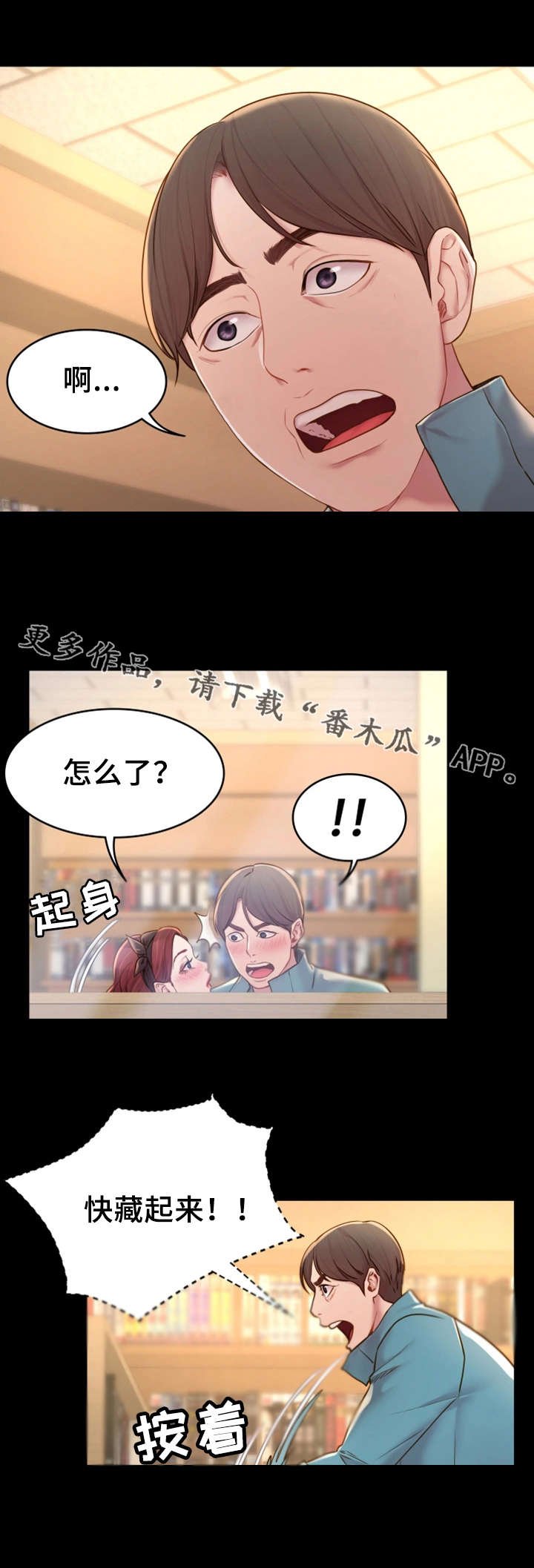 第7章：你不知道？