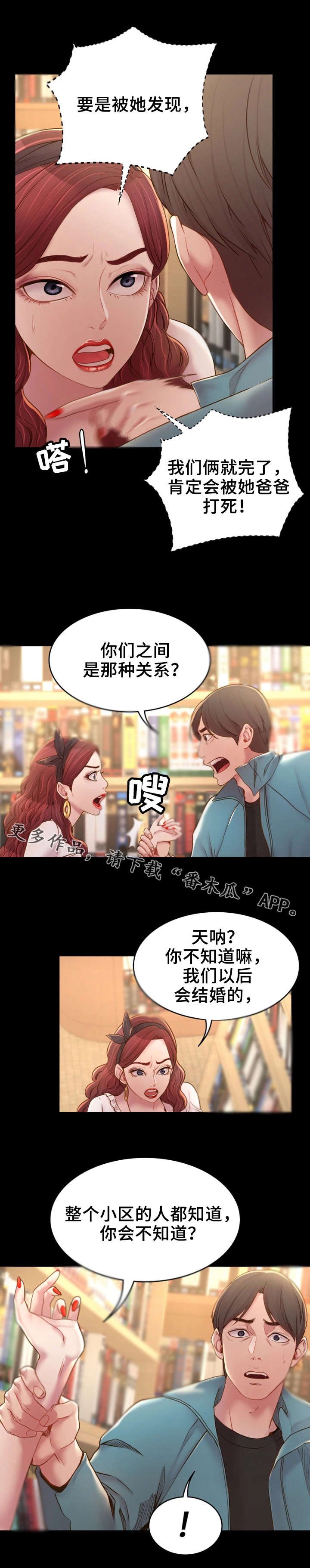 第7章：你不知道？