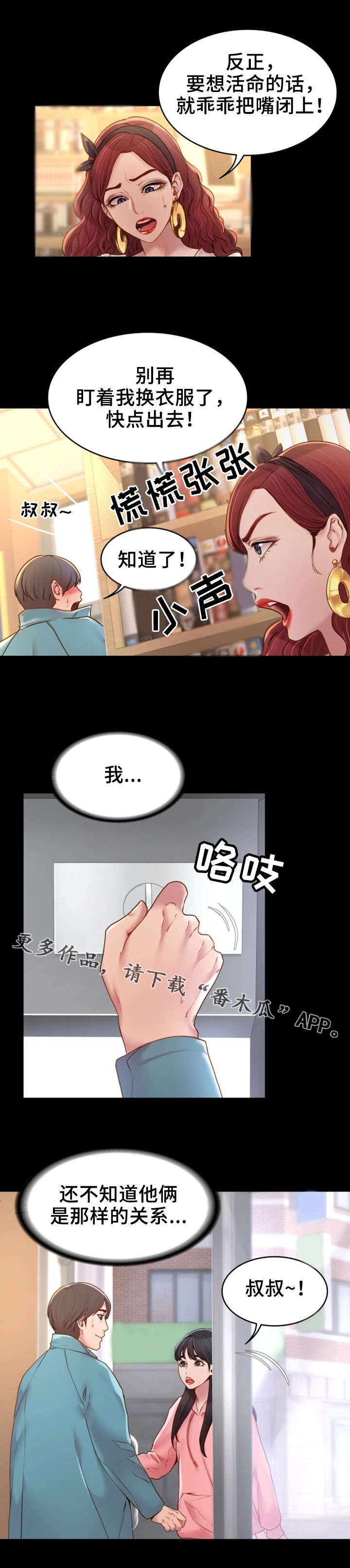 第8章：依靠