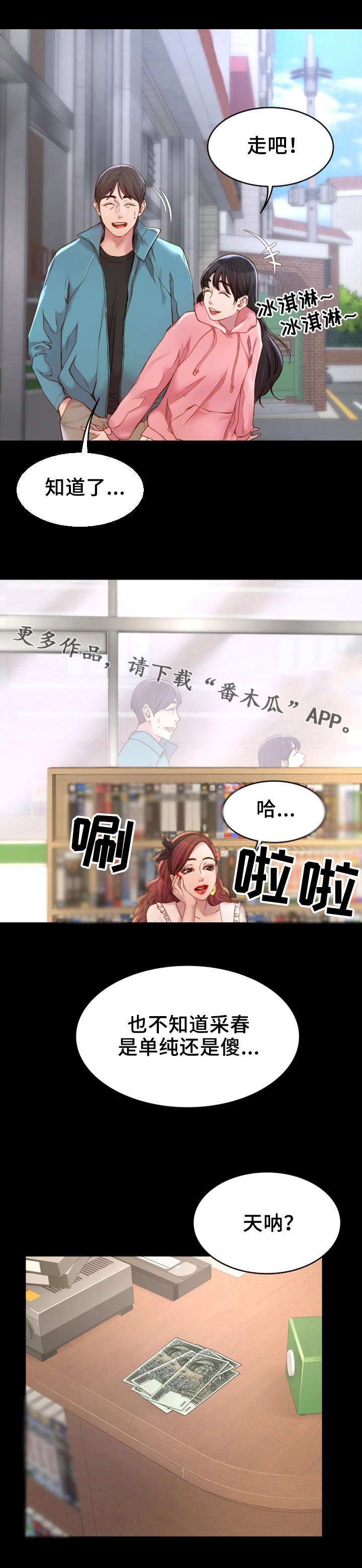 第8章：依靠