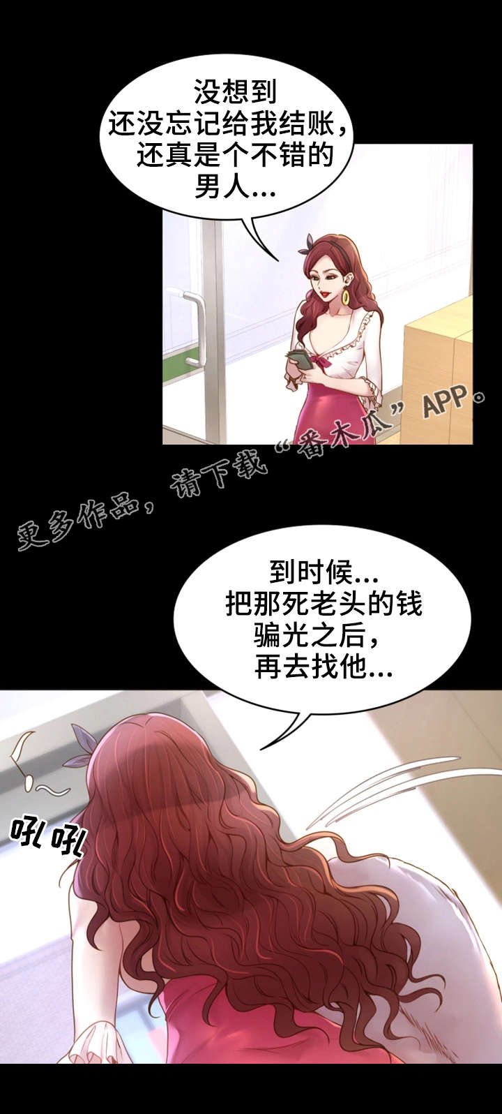 第8章：依靠