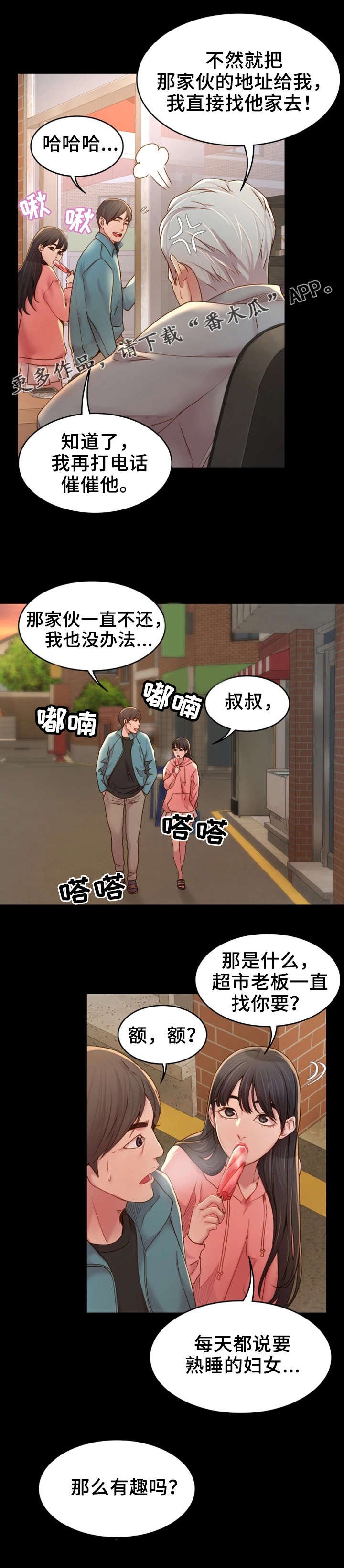 第8章：依靠