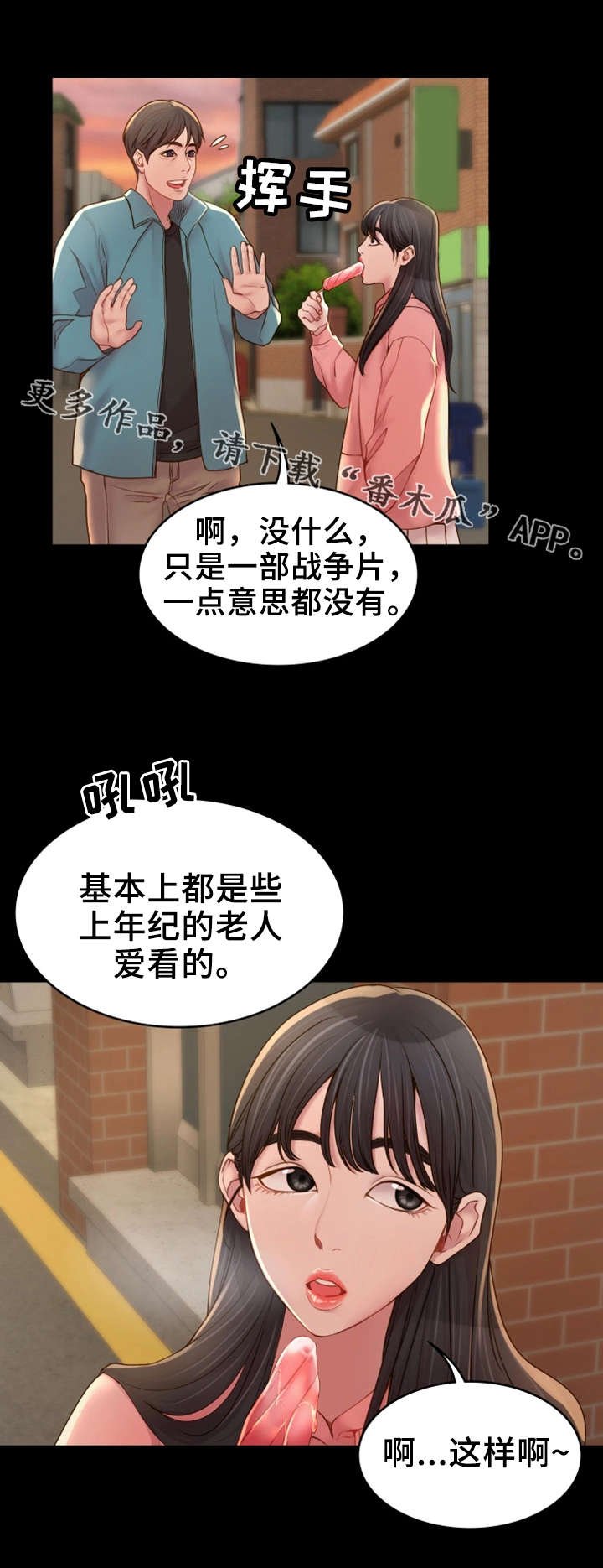 第8章：依靠