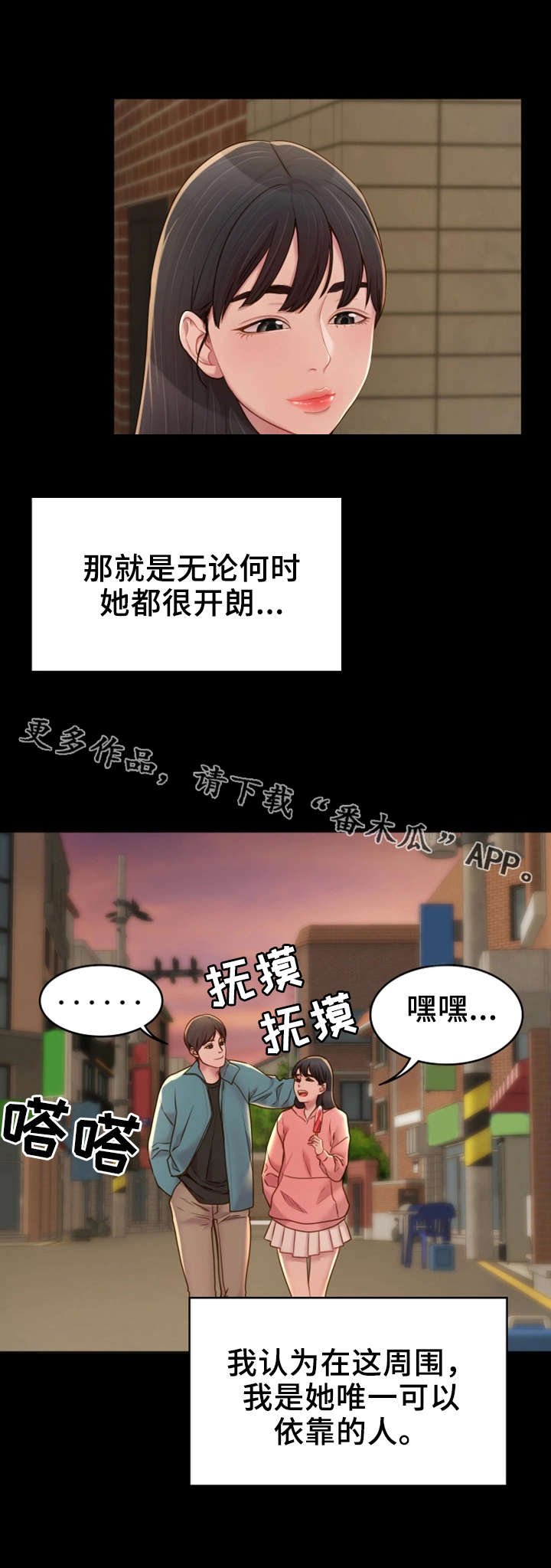 第8章：依靠