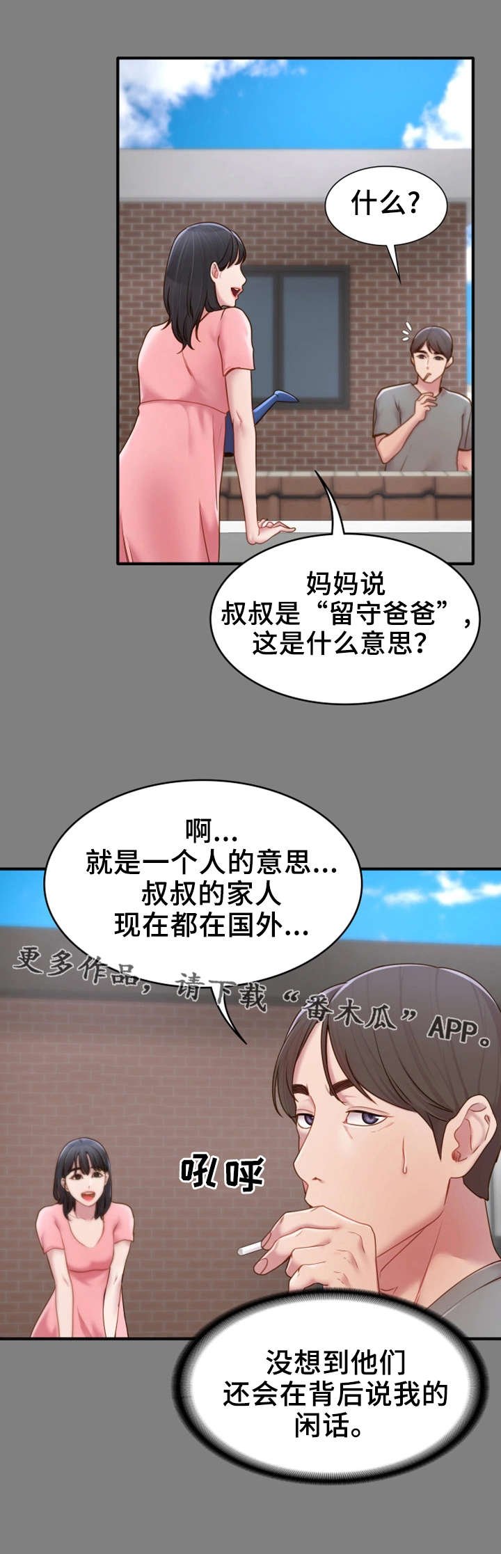 第9章：初识