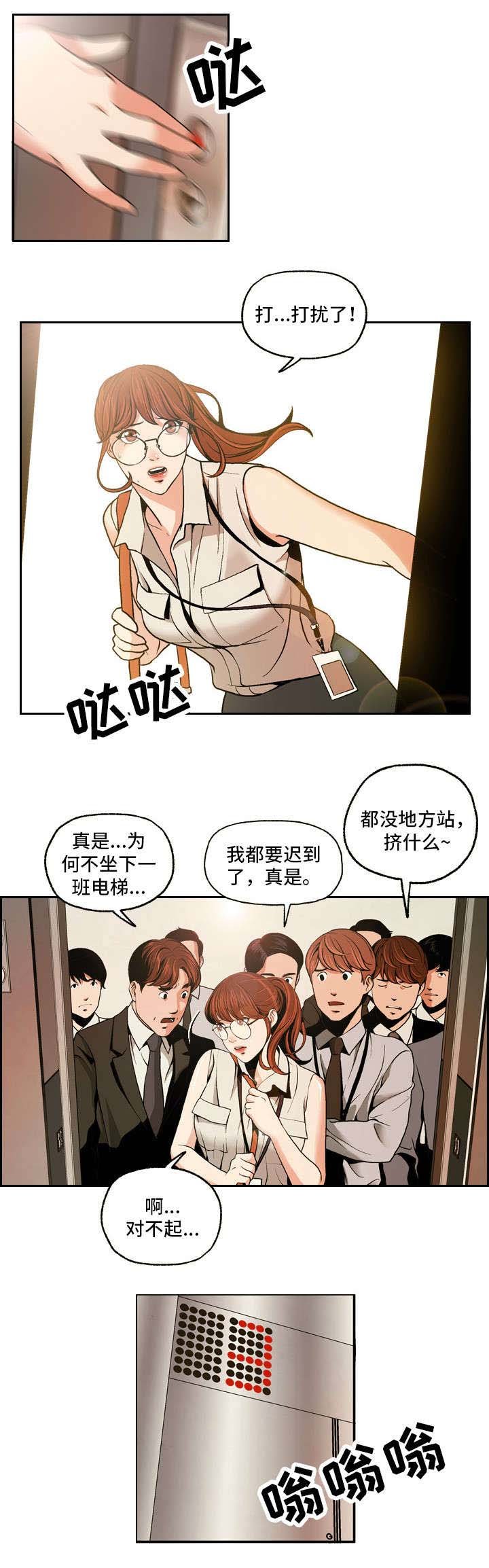 第1章：电梯