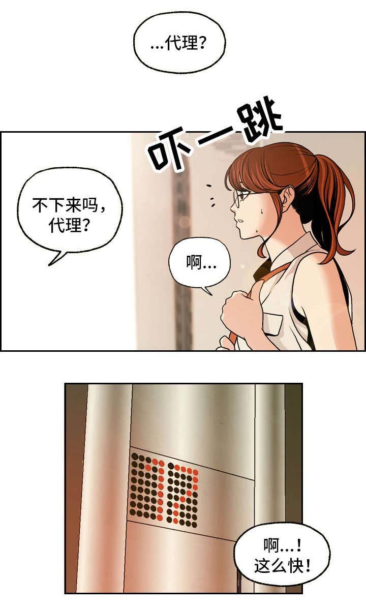 第1章：电梯