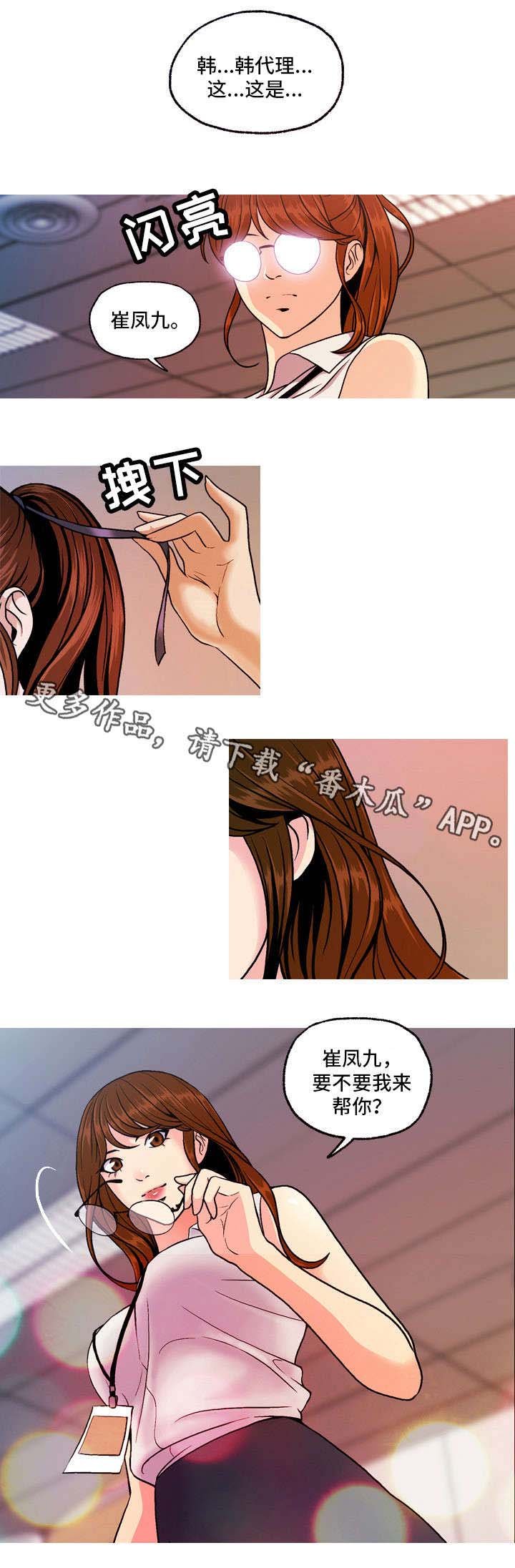 第10章：幻象