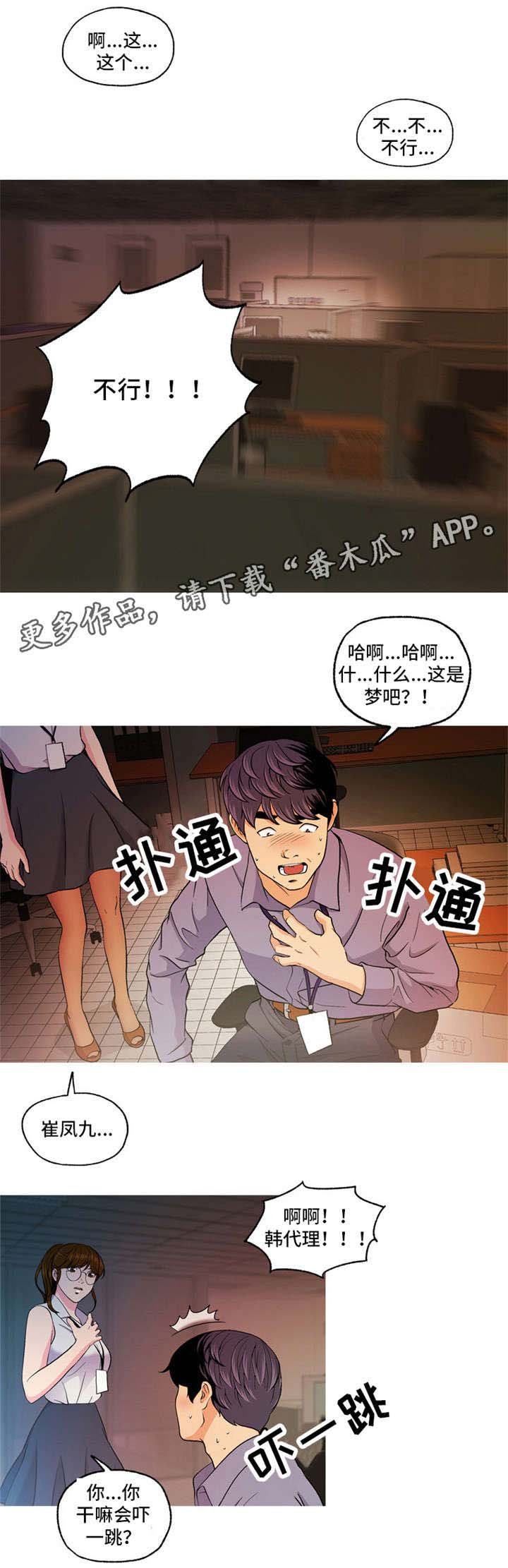 第11章：谢谢你