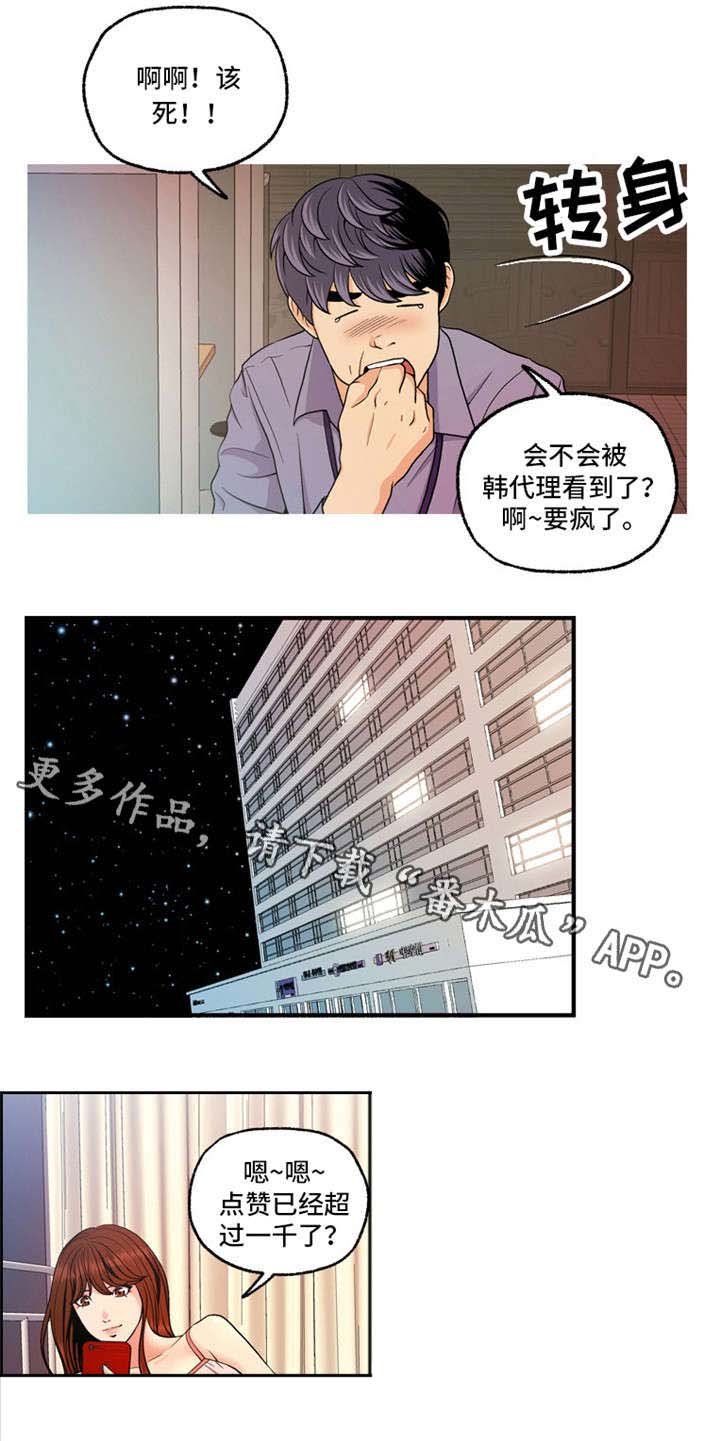 第11章：谢谢你