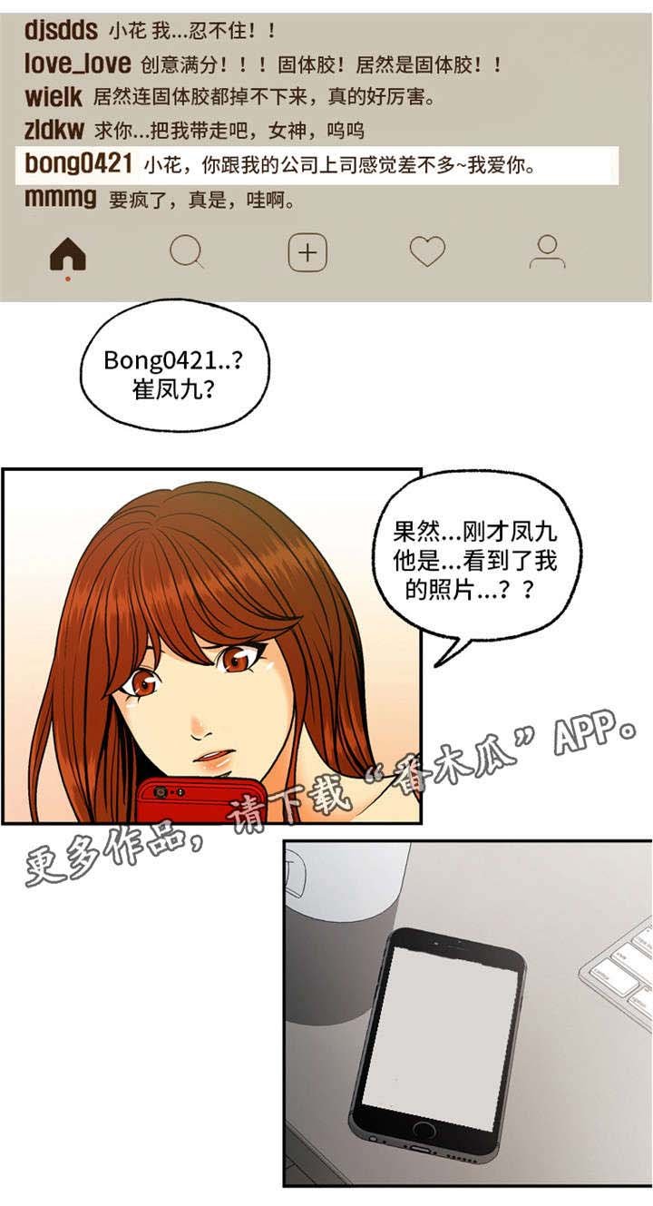 第11章：谢谢你