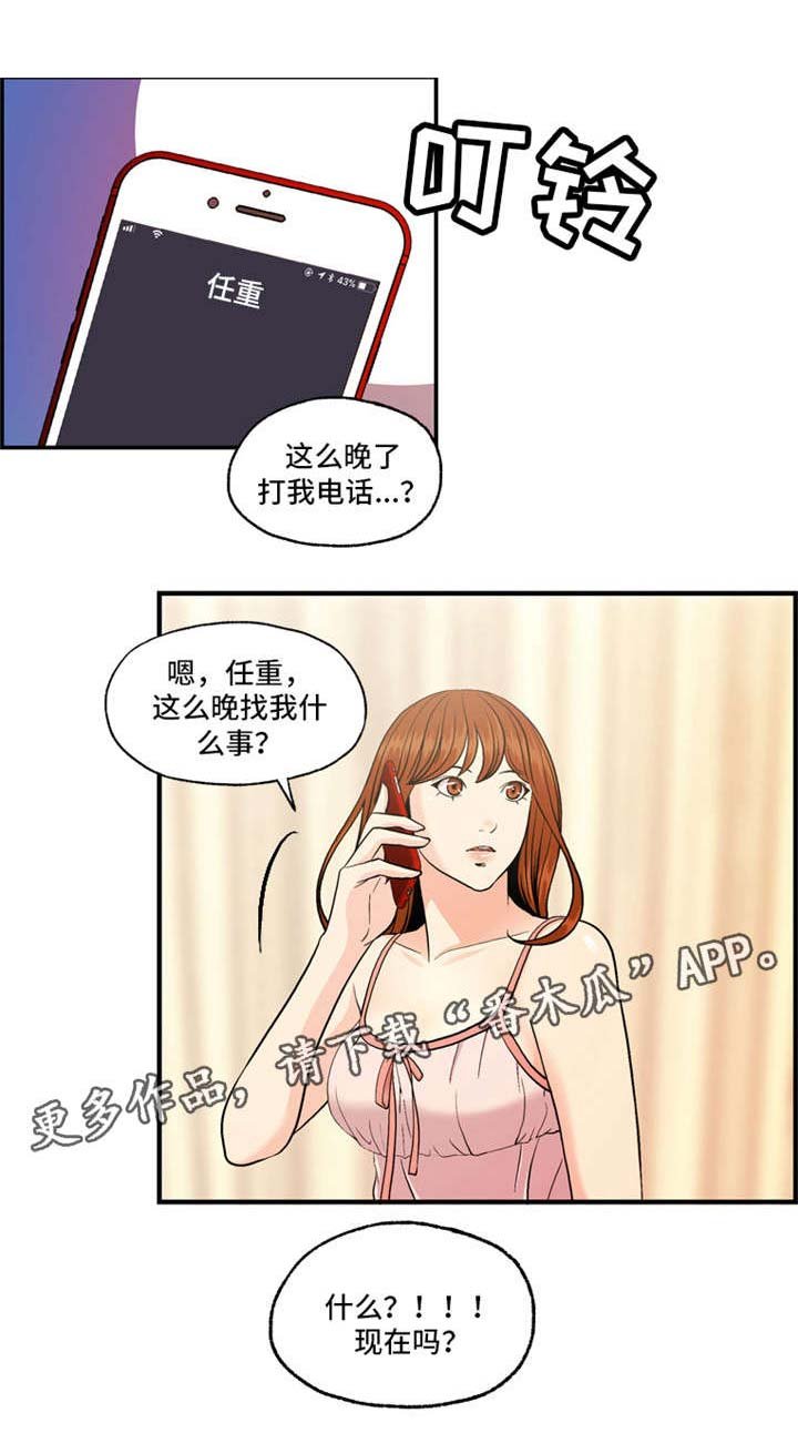 第11章：谢谢你