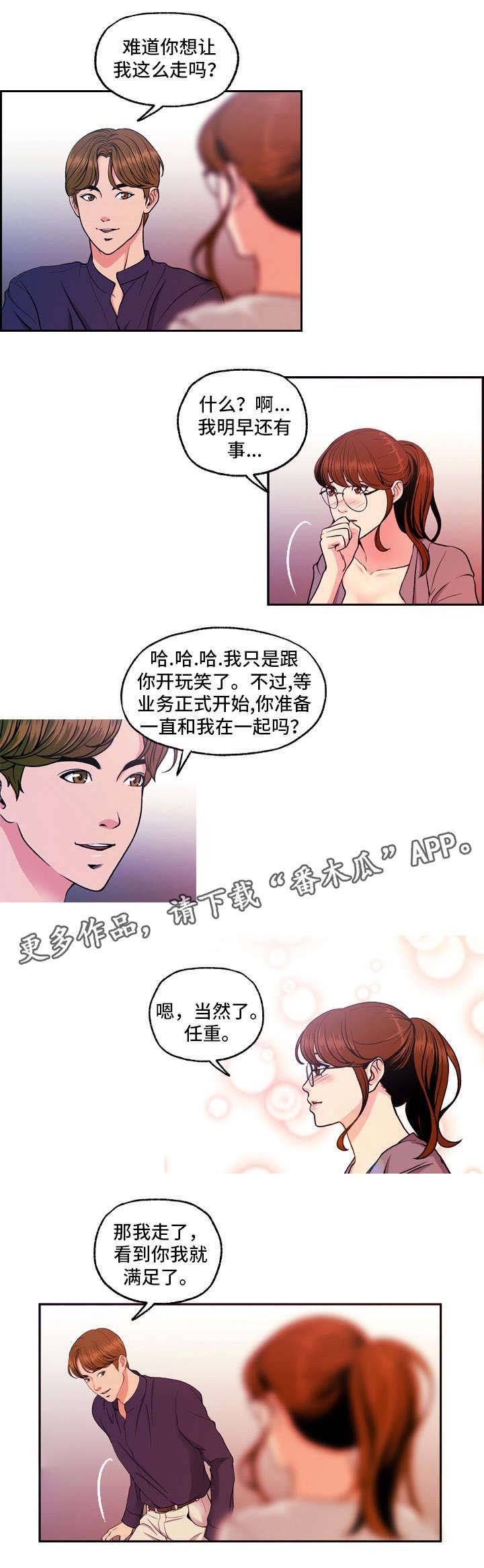 第11章：谢谢你