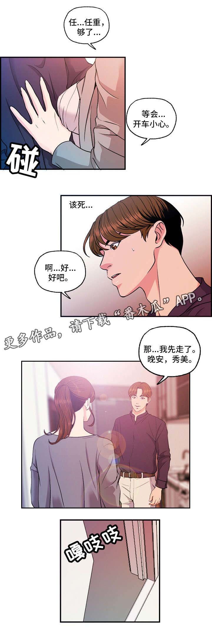 第12章：地铁视线