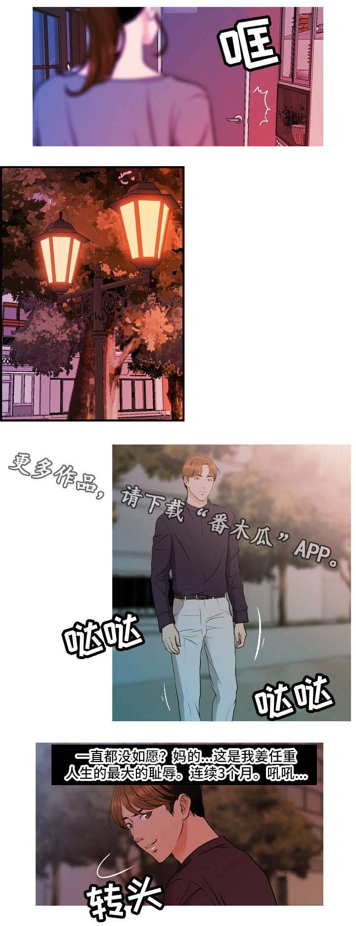 第12章：地铁视线
