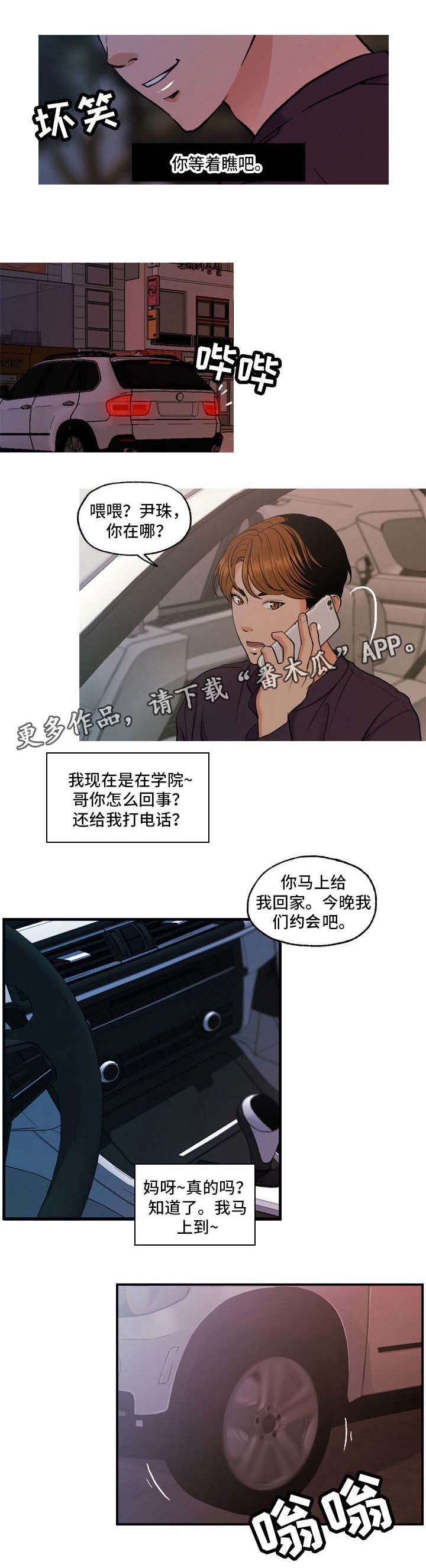 第12章：地铁视线