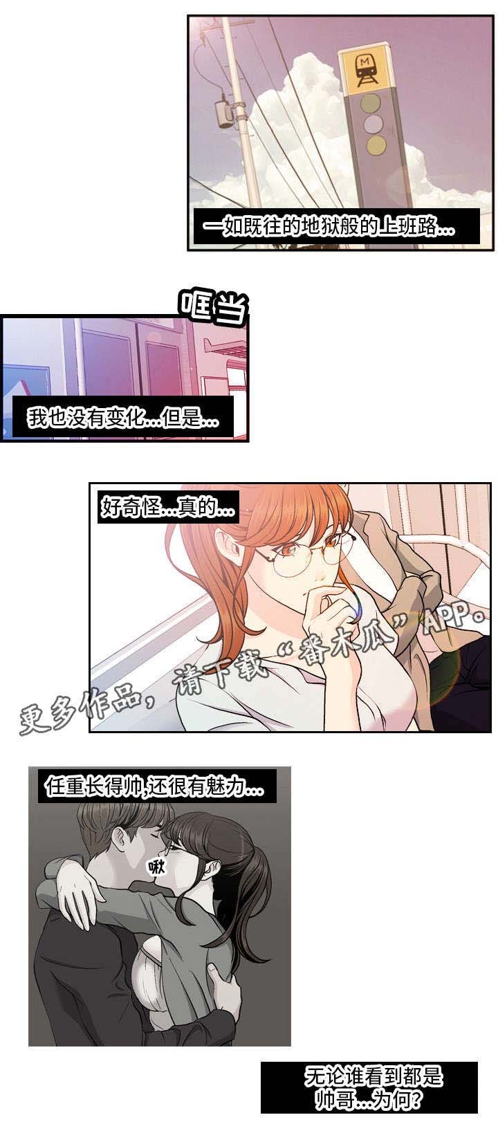 第12章：地铁视线
