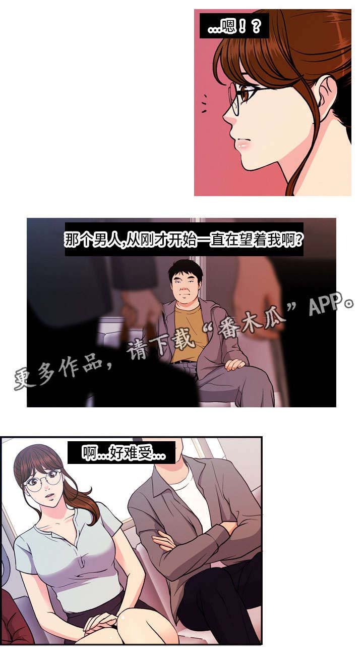 第12章：地铁视线