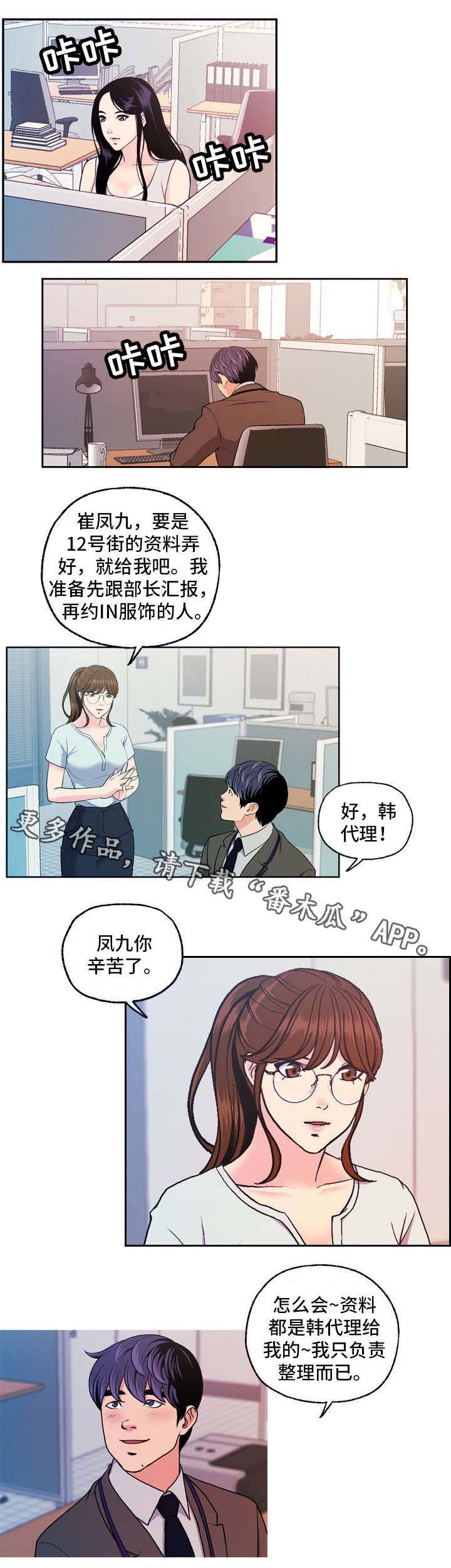 第14章：主动拜访
